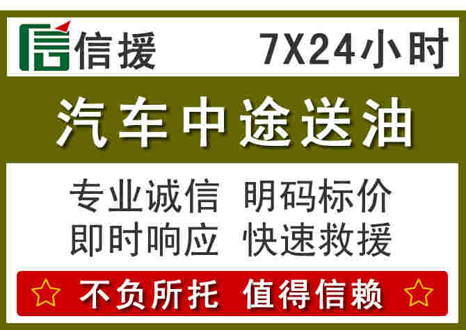 蜀山区汽车救援送柴油