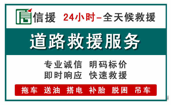 蜀山区汽车送油救援 (1).jpg 蜀山区汽车送油救援 (1).jpg