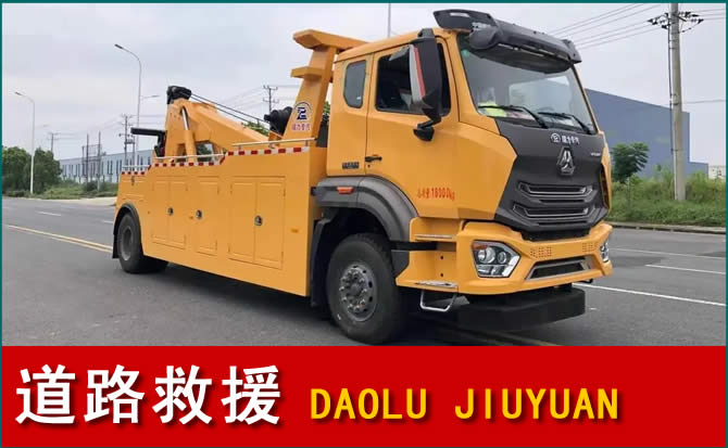 蜀山区道路救援汽车送水