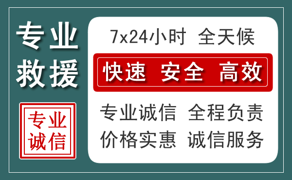 蜀山区汽车救援送柴油